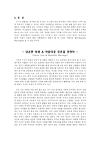 [그리스도교 윤리] 사랑과 결혼-17