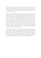 [그리스도교 윤리] 사랑과 결혼-18
