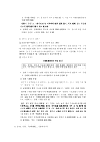 [정치학] 정치와 언론-6