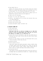 [정치학] 정치와 언론-7