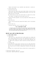 [정치학] 정치와 언론-8