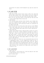 [정치학] 정치와 언론-9