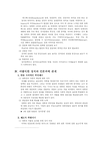 [정치학] 정치와 언론-10