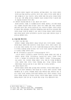 [정치학] 정치와 언론-11