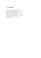 [정치학] 정치와 언론-12