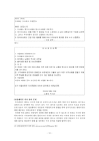 [사회복지행정론] 노틀담 복지관 조직 분석-15