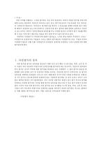 [인사행정론] 다면평가에 관하여-3