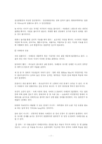 [사회심리] 영화 말아톤과 포레스트 검프 심리학 개념에서 본 두 영화의 비교 분석-7