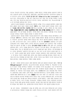 [사회심리] 영화 말아톤과 포레스트 검프 심리학 개념에서 본 두 영화의 비교 분석-8