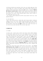 [사회심리] 영화 말아톤과 포레스트 검프 심리학 개념에서 본 두 영화의 비교 분석-9