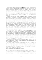 [사회심리] 영화 말아톤과 포레스트 검프 심리학 개념에서 본 두 영화의 비교 분석-10