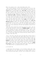 [사회심리] 영화 말아톤과 포레스트 검프 심리학 개념에서 본 두 영화의 비교 분석-11