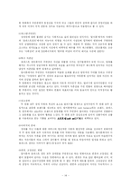 [사회심리] 영화 말아톤과 포레스트 검프 심리학 개념에서 본 두 영화의 비교 분석-14