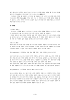 [사회심리] 영화 말아톤과 포레스트 검프 심리학 개념에서 본 두 영화의 비교 분석-15