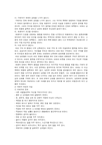 [사회문제론] 가정폭력에 대한 연구보고서-19