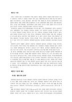 국제 영화제, 관객과 소통하고 있는가 -전주 국제영화제를 중심으로-3