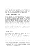 국제 영화제, 관객과 소통하고 있는가 -전주 국제영화제를 중심으로-4