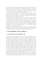 국제 영화제, 관객과 소통하고 있는가 -전주 국제영화제를 중심으로-7