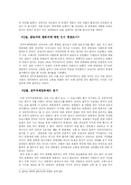 국제 영화제, 관객과 소통하고 있는가 -전주 국제영화제를 중심으로-8