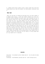 국제 영화제, 관객과 소통하고 있는가 -전주 국제영화제를 중심으로-9
