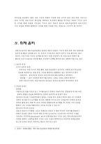 [저널리즘 이론] 포토저널리즘-14