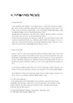 [저널리즘 이론] 포토저널리즘-17