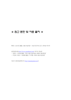 [저널리즘 이론] 포토저널리즘-19