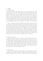[아동상담] 가족치료-3