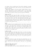 [아동상담] 가족치료-17