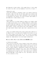 [아동복지론] 코시안 아동이 겪을 수 있는 문제-4