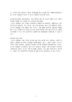 [아동복지론] 코시안 아동이 겪을 수 있는 문제-7