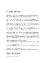[저널리즘 이론] 저널리즘과 법제-4
