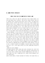 [저널리즘 이론] 저널리즘과 법제-5