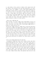 [저널리즘 이론] 저널리즘과 법제-6