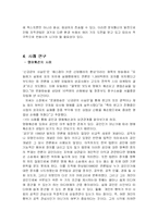 [저널리즘 이론] 저널리즘과 법제-7