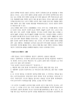 [저널리즘 이론] 저널리즘과 법제-8