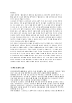 [저널리즘 이론] 저널리즘과 법제-9