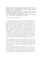 [저널리즘 이론] 저널리즘과 법제-10