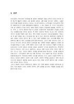 [저널리즘 이론] 저널리즘과 법제-12