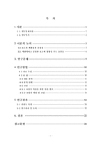 [영상론] 박근혜 대표 피습사건에 대한 방송 3사 보도경향 비교 - 영상분석을 중심으로-2