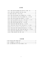 [영상론] 박근혜 대표 피습사건에 대한 방송 3사 보도경향 비교 - 영상분석을 중심으로-3