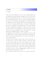 [영상론] 박근혜 대표 피습사건에 대한 방송 3사 보도경향 비교 - 영상분석을 중심으로-4