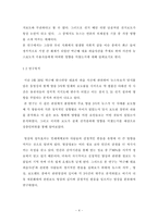 [영상론] 박근혜 대표 피습사건에 대한 방송 3사 보도경향 비교 - 영상분석을 중심으로-5