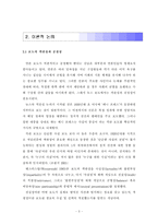 [영상론] 박근혜 대표 피습사건에 대한 방송 3사 보도경향 비교 - 영상분석을 중심으로-6