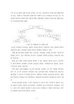 [영상론] 박근혜 대표 피습사건에 대한 방송 3사 보도경향 비교 - 영상분석을 중심으로-8