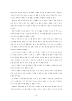[영상론] 박근혜 대표 피습사건에 대한 방송 3사 보도경향 비교 - 영상분석을 중심으로-11