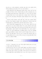 [영상론] 박근혜 대표 피습사건에 대한 방송 3사 보도경향 비교 - 영상분석을 중심으로-12