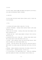 [영상론] 박근혜 대표 피습사건에 대한 방송 3사 보도경향 비교 - 영상분석을 중심으로-14