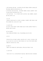 [영상론] 박근혜 대표 피습사건에 대한 방송 3사 보도경향 비교 - 영상분석을 중심으로-15