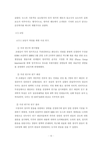 [영상론] 박근혜 대표 피습사건에 대한 방송 3사 보도경향 비교 - 영상분석을 중심으로-16